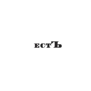 Товарный знак №1153383, принадлежит организации Закрытое акционерное общество «Мясоперерабатывающий комплекс Динской», ОГРН 1022303617412, ИНН 2308065011