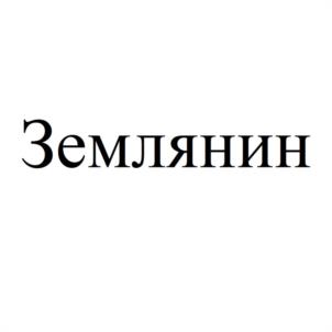 Товарный знак №1153489, принадлежит ИП Седов Дмитрий Сергеевич, ОГРНИП 321508100592803, ИНН 645114187709