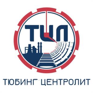 Товарный знак №1153543, принадлежит организации Общество с ограниченной ответственностью «Тюбинг Центролит», ОГРН 1156451025059, ИНН 6439089172