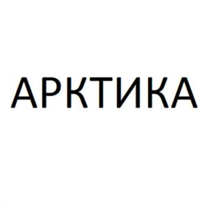 Товарный знак №1153545, принадлежит организации Общество с ограниченной ответственностью «Группа ПОЛИМЕРТЕПЛО», ОГРН 1027739117120, ИНН 7706163360