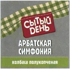 Товарный знак №1153719, принадлежит организации Открытое акционерное общество "Мясокомбинат Находкинский", ОГРН 1022500702058, ИНН 2508001248