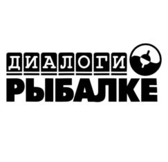 Товарный знак №1153778, принадлежит организации Общество с ограниченной ответственностью "ТЕЛЕКОМПАНИЯ "ДИАЛОГИ О РЫБАЛКЕ", ОГРН 1177746326812, ИНН 7736295959