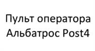 Товарный знак №1153835, принадлежит организации Акционерное общество "Альбатрос", ОГРН 1027739554347, ИНН 7713003423