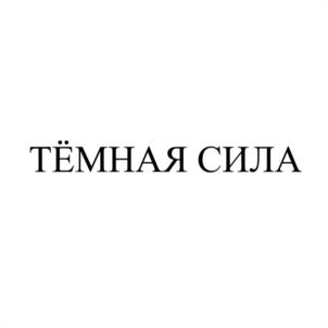 Товарный знак №1153907, принадлежит ИП Алилуев Анатолий Владимирович, ОГРНИП 308741506700012, ИНН 741513587133