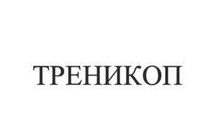 Товарный знак №1154070, принадлежит организации Общество с ограниченной ответственностью "ПРИКЛАДНАЯ РОБОТОТЕХНИКА АВИА", ОГРН 1237700506460, ИНН 7730308560