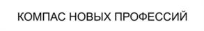Товарный знак №1154111, принадлежит правообладателю Полюга Вадим Олегович, ОГРН 0, ИНН 667105979373
