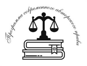 Товарный знак №1154120, принадлежит организации Образовательное частное учреждение высшего образования "Московский университет имени А.С. Грибоедова", ОГРН 1027739913640, ИНН 7701042379