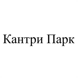 Товарный знак №1154130, принадлежит ИП Лопатин Леонид Владиленович, ОГРНИП 307770000005824, ИНН 771200712723