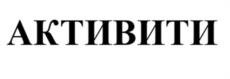 Товарный знак №1154163, принадлежит организации Общество с ограниченной ответственностью  «ЗАДИРА-ЛЕНД», ОГРН 1196451014209, ИНН 6453160405