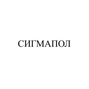 Товарный знак №1154338, принадлежит организации Общество с ограниченной ответственностью "ПОЛИДОН Агро", ОГРН 1127747201713, ИНН 7734691467