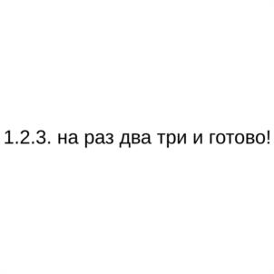 Товарный знак №1154417, принадлежит ИП Ромашов Андрей Владимирович, ОГРНИП 308770000381918, ИНН 772734296856