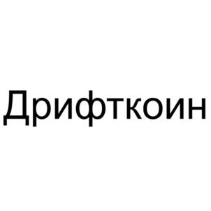 Товарный знак №1154441, принадлежит ИП Бражников Роман Павлович, ОГРНИП 321237500222622, ИНН 10513763639