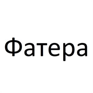 Товарный знак №1154501, принадлежит организации Общество с ограниченной ответственностью "ХАРАКТЕР ДЕВЕЛОПМЕНТ", ОГРН 1217200017154, ИНН 7203527807