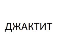 Товарный знак №1154563, принадлежит ИП Немировская Светлана Емельяновна, ОГРНИП 323665800190656, ИНН 666102710894