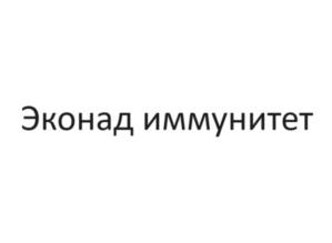 Товарный знак №1154593, принадлежит организации Общество с ограниченной ответственностью «АРТВКУС», ОГРН 1117746623653, ИНН 7729688684