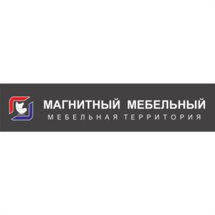 Товарный знак №1154602, принадлежит организации ОБЩЕСТВО С ОГРАНИЧЕННОЙ ОТВЕТСТВЕННОСТЬЮ "МЕБЕЛЬ МАГНИТ", ОГРН 1226100014910, ИНН 6143100974
