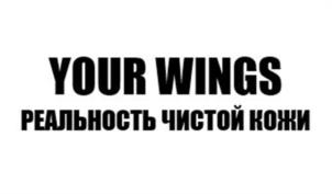 Товарный знак №1154628, принадлежит ИП Томашивская Виктория Александровна, ОГРНИП 317784700089178, ИНН 781300917520