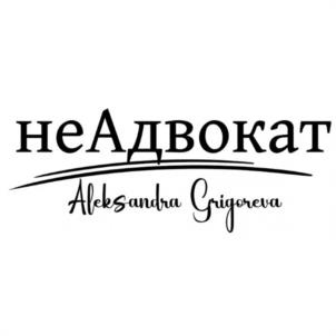 Товарный знак №1154649, принадлежит правообладателю Григорьева Александра Михайловна, ОГРН 0, ИНН 781412425621