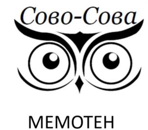Товарный знак №1154702, принадлежит организации ОБЩЕСТВО С ОГРАНИЧЕННОЙ ОТВЕТСТВЕННОСТЬЮ "СОВО-СОВА", ОГРН 1147847550069, ИНН 7801203407