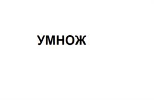 Товарный знак №1154759, принадлежит организации Общество с ограниченной ответственностью «ЛОРГЕ медикал», ОГРН 1137017017730, ИНН 7017337358