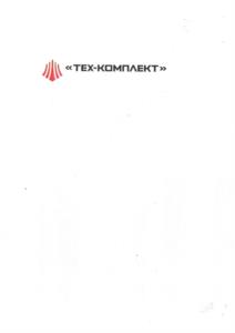 Товарный знак №1154771, принадлежит организации Общество с ограниченной ответственностью "ТЕХ-КОМПЛЕКТ", ОГРН 1107847362787, ИНН 7806442215