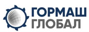 Товарный знак №1154910, принадлежит организации Общество с ограниченной ответственностью «Гормаш Глобал», ОГРН 1195081016272, ИНН 5029242308