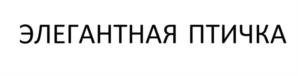 Товарный знак №1155040, принадлежит организации Общество с ограниченной ответственностью "Рубикон", ОГРН 1215400031945, ИНН 5406814200