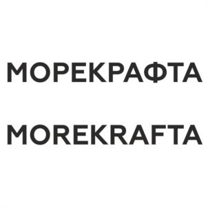 Товарный знак №1155153, принадлежит организации Общество с ограниченной ответственностью "БУМАЖНАЯ УПАКОВКА", ОГРН 1137451012192, ИНН 7451356958