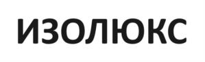 Товарный знак №1155160, принадлежит организации ОБЩЕСТВО С ОГРАНИЧЕННОЙ ОТВЕТСТВЕННОСТЬЮ "ИЗОЛЮКС-ВОЛГА", ОГРН 1171690075040, ИНН 1659183485