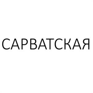 Товарный знак №1155285, принадлежит организации Общество с ограниченной ответственностью "НУР", ОГРН 1181513007422, ИНН 1510018504