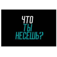 Товарный знак №1155392, принадлежит организации Общество с ограниченной ответственностью «МИРОНОВА ПРОДАКШЕН», ОГРН 1237800061883, ИНН 7810979690