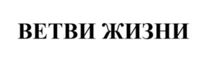 Товарный знак №1155420, принадлежит ИП Запевалова Елена Эльгеновна, ОГРНИП 325508100085870, ИНН 773378652562