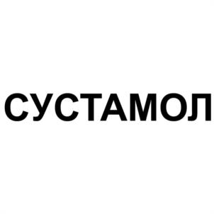 Товарный знак №1155479, принадлежит организации Общество с ограниченной ответственностью "АСТЕРА", ОГРН 1137746783096, ИНН 7709935737