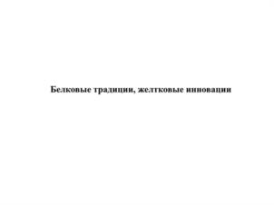 Товарный знак №1155664, принадлежит организации ОБЩЕСТВО С ОГРАНИЧЕННОЙ ОТВЕТСТВЕННОСТЬЮ "ЭГГ-ЛЕНД", ОГРН 1230200019719, ИНН 245970920