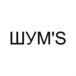Товарный знак №1155667, принадлежит ИП Шумилов Сергей Владимирович, ОГРНИП 305233423100018, ИНН 233400378492