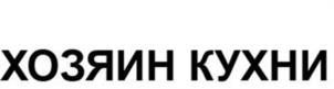 Товарный знак №1155681, принадлежит организации Общество с ограниченной ответственностью «РАССВЕТ», ОГРН 1242800000222, ИНН 2801278900