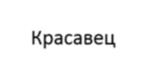 Товарный знак №1155732, принадлежит правообладателю Соколов Дмитрий Александрович, ОГРН 0, ИНН 482614694853