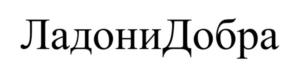 Товарный знак №1155736, принадлежит организации Общество с ограниченной ответственностью "ДЕЛОВАЯ СТРАТЕГИЯ", ОГРН 1215400024619, ИНН 5401403510