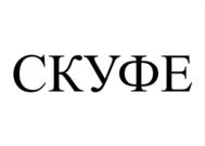 Товарный знак №1155777, принадлежит организации Общество с ограниченной ответственностью "БРИЗИНХЭД", ОГРН 1236000000895, ИНН 6000002295