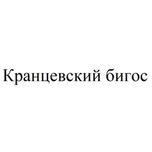 Товарный знак №1155873, принадлежит организации Общество с ограниченной ответственностью "ОБЛАКА", ОГРН 1223900009442, ИНН 3900000658