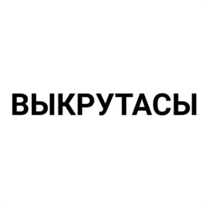 Товарный знак №1155928, принадлежит организации Общество с ограниченной ответственностью «Первая национальная платформа детско-юношеского контента «КИНОСФЕРУМ», ОГРН 1247700218435, ИНН 9729371360