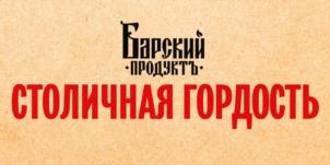 Товарный знак №1155994, принадлежит организации Общество с ограниченной ответственностью "Барс", ОГРН 1055470008813, ИНН 5451110527