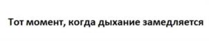 Товарный знак №1156063, принадлежит организации Общество с ограниченной ответственностью «Дымовское колбасное производство», ОГРН 1027700053446, ИНН 7731178578