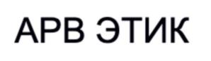 Товарный знак №1156086, принадлежит организации Общество с ограниченной ответственностью "АРТ-ЭЛВ", ОГРН 1187746752511, ИНН 7735178459