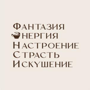 Товарный знак №1156094, принадлежит организации Общество с ограниченной ответственностью «ФЭНСИ», ОГРН 1247700469928, ИНН 9703184365