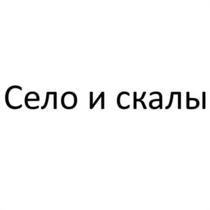 Товарный знак №1156111, принадлежит правообладателю Вахонин Алексей Сергеевич, ОГРН 0, ИНН 667350518501