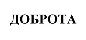 Товарный знак №1156126, принадлежит организации Общество с ограниченной ответственностью "Реабилитационно-Восстановительный Центр", ОГРН 1167746173902, ИНН 7728331057