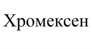 Товарный знак №1156158, принадлежит организации Общество с ограниченной ответственностью «БЬЮТИ ЛАЙФ», ОГРН 1227700198505, ИНН 9715416959