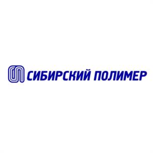 Товарный знак №1156338, принадлежит организации Общество с ограниченной ответственностью "Сибирская Полимерная Компания", ОГРН 1125543009437, ИНН 5507229340