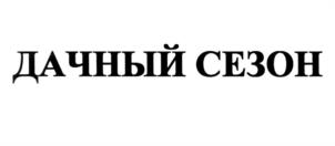 Товарный знак №1156540, принадлежит организации Акционерное общество "РУССКИЙ ПРОДУКТ", ОГРН 1027739235215, ИНН 7718117872
